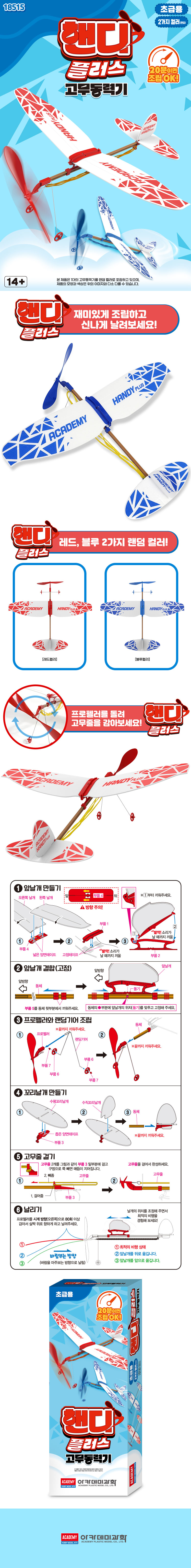 18515_handyplus_kor.jpg