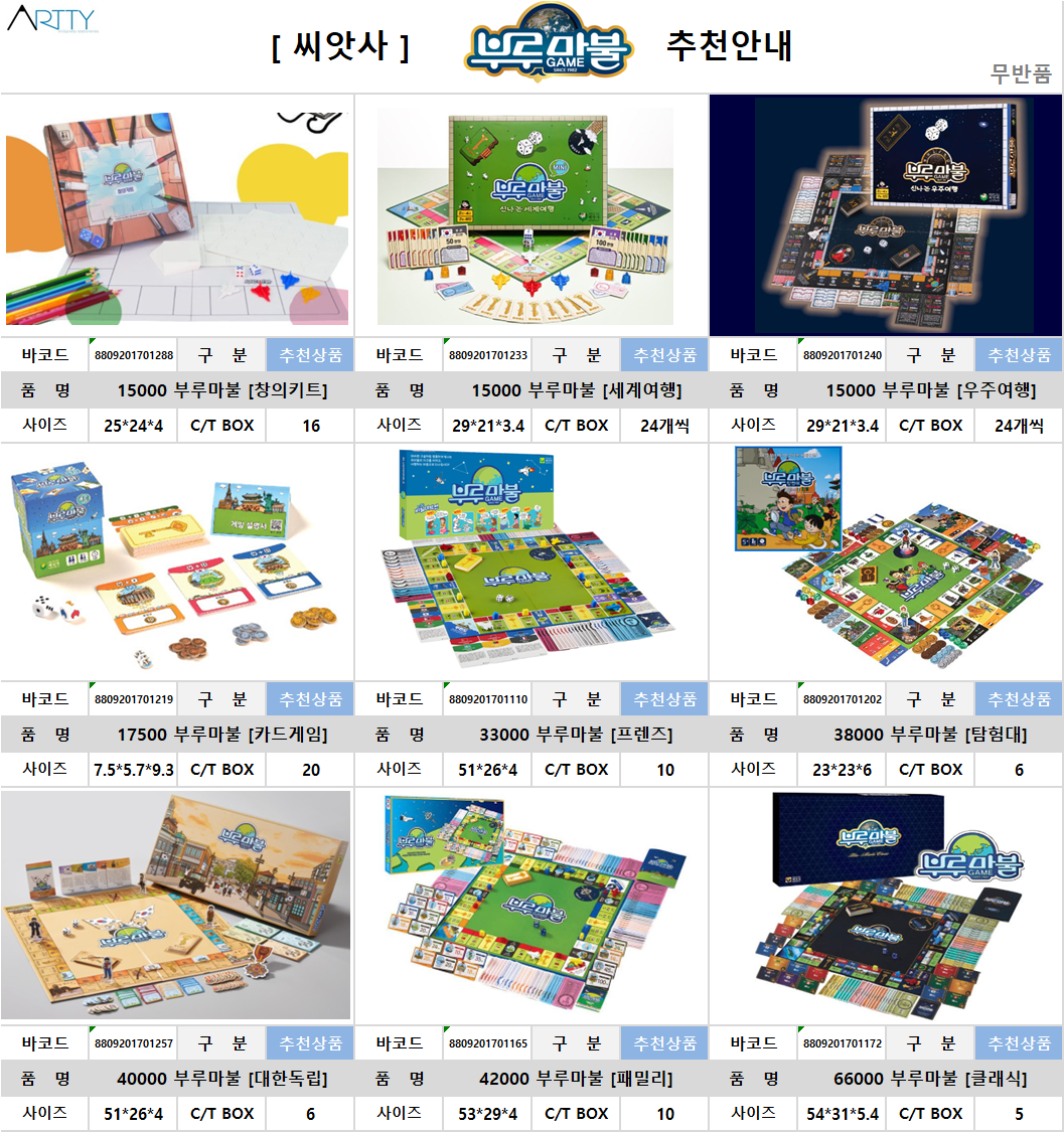 부루마블.png