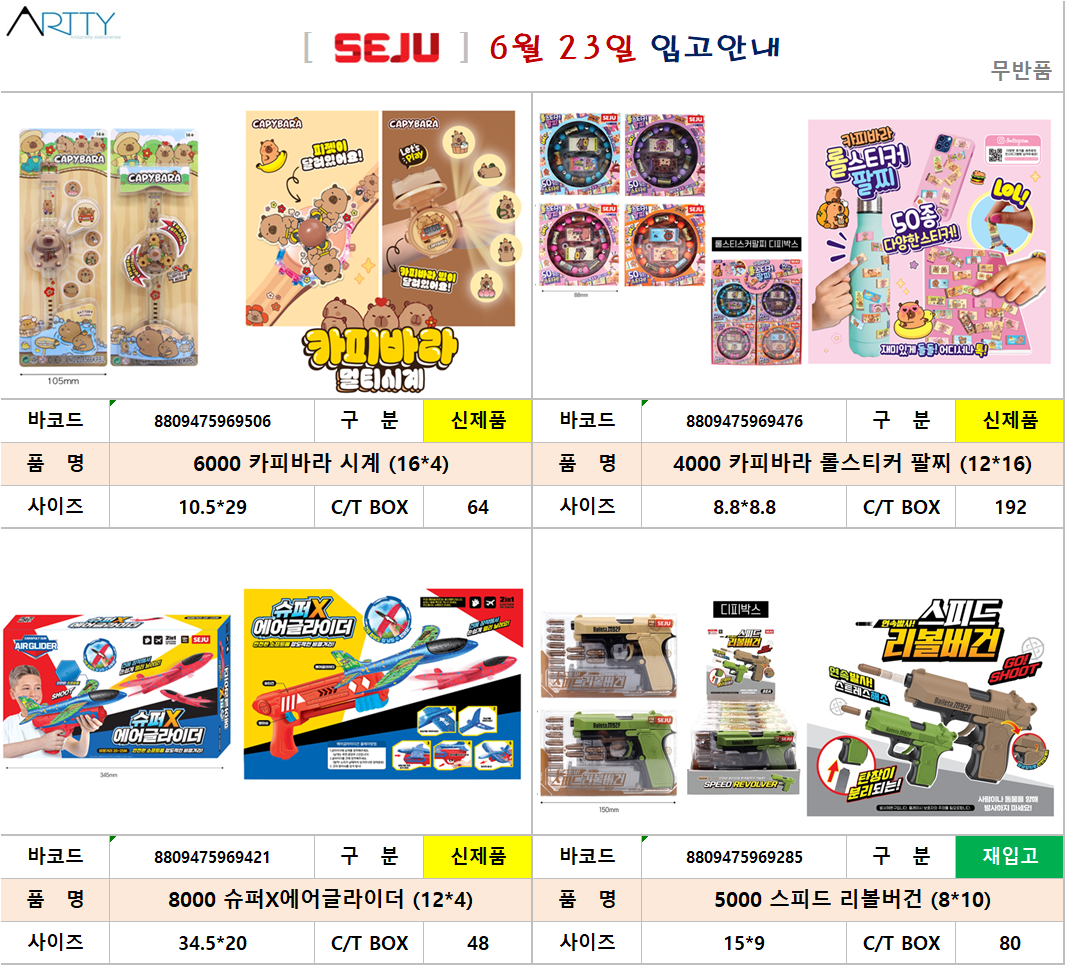 세주_0623.png