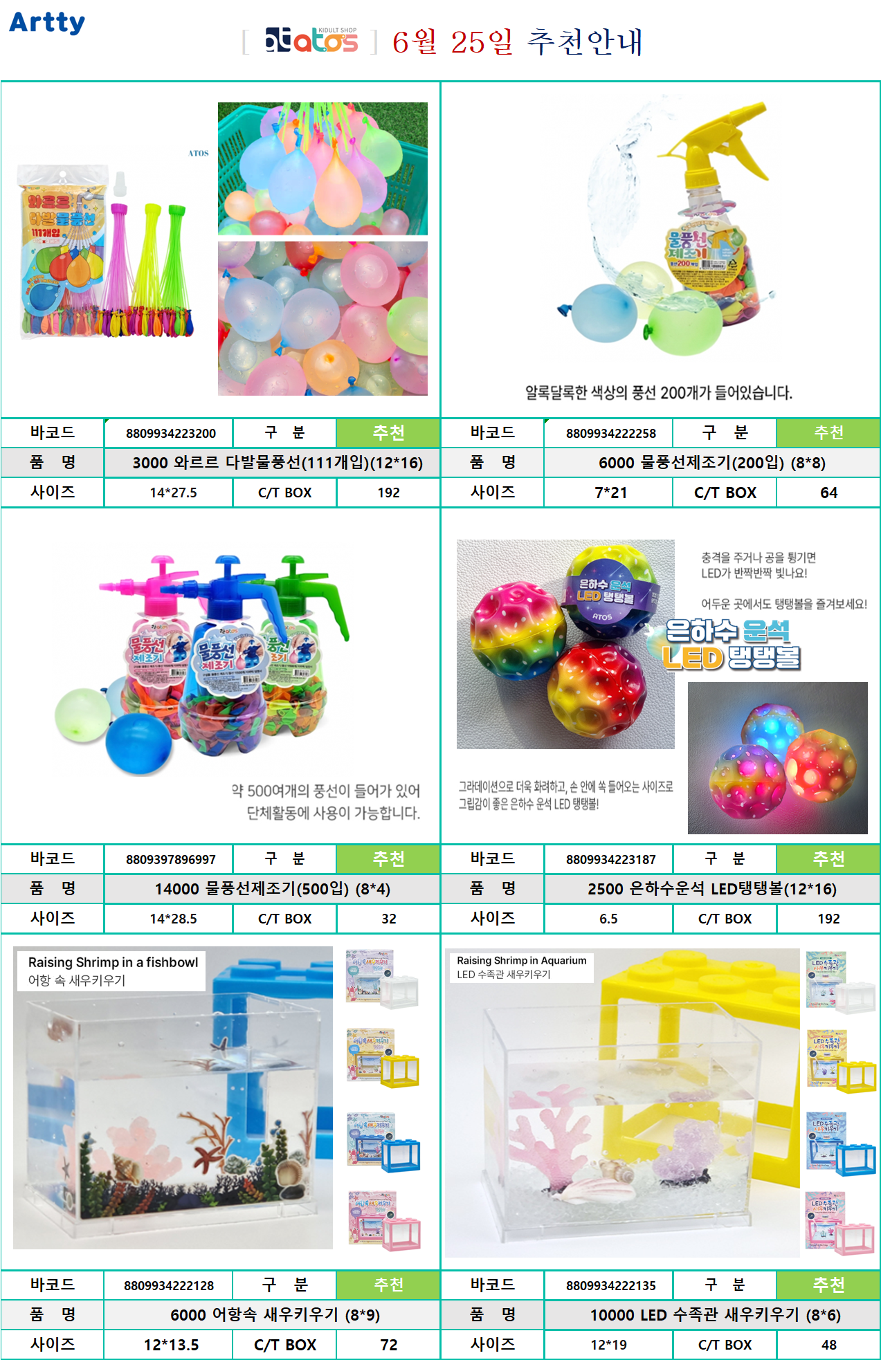 6월 25일 추천.png