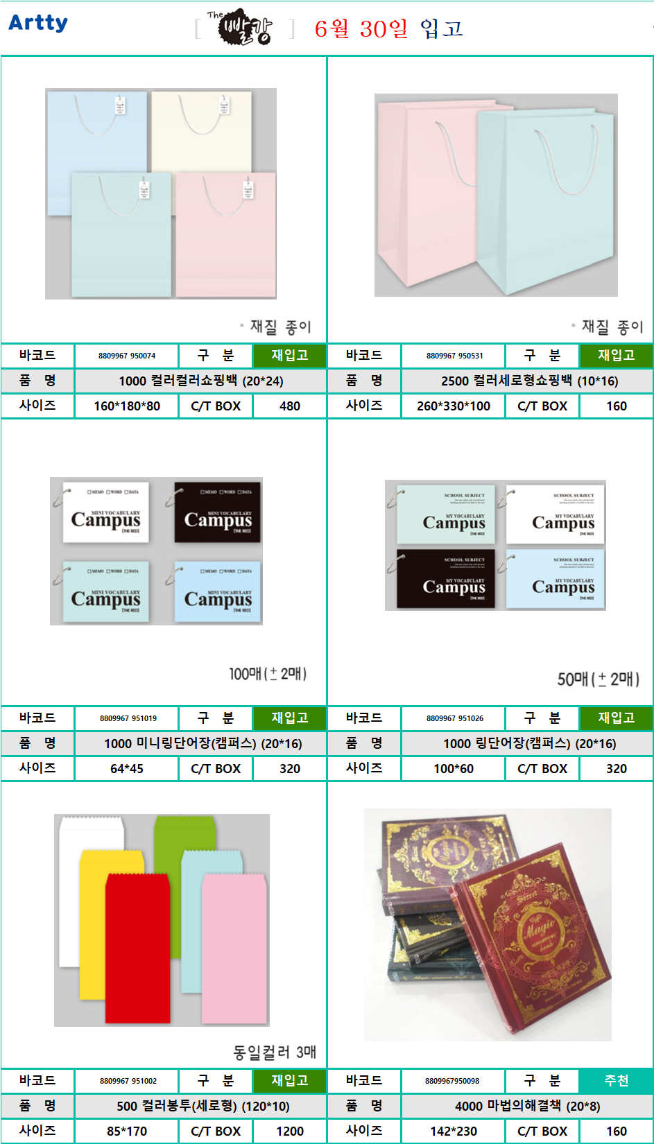 빨강팬시1.png