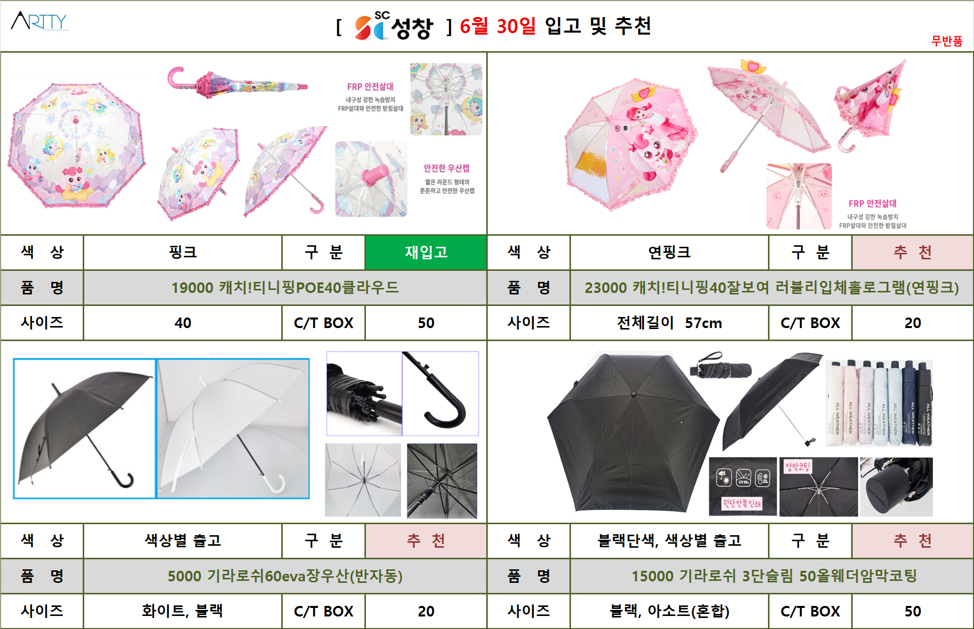 성창2.png