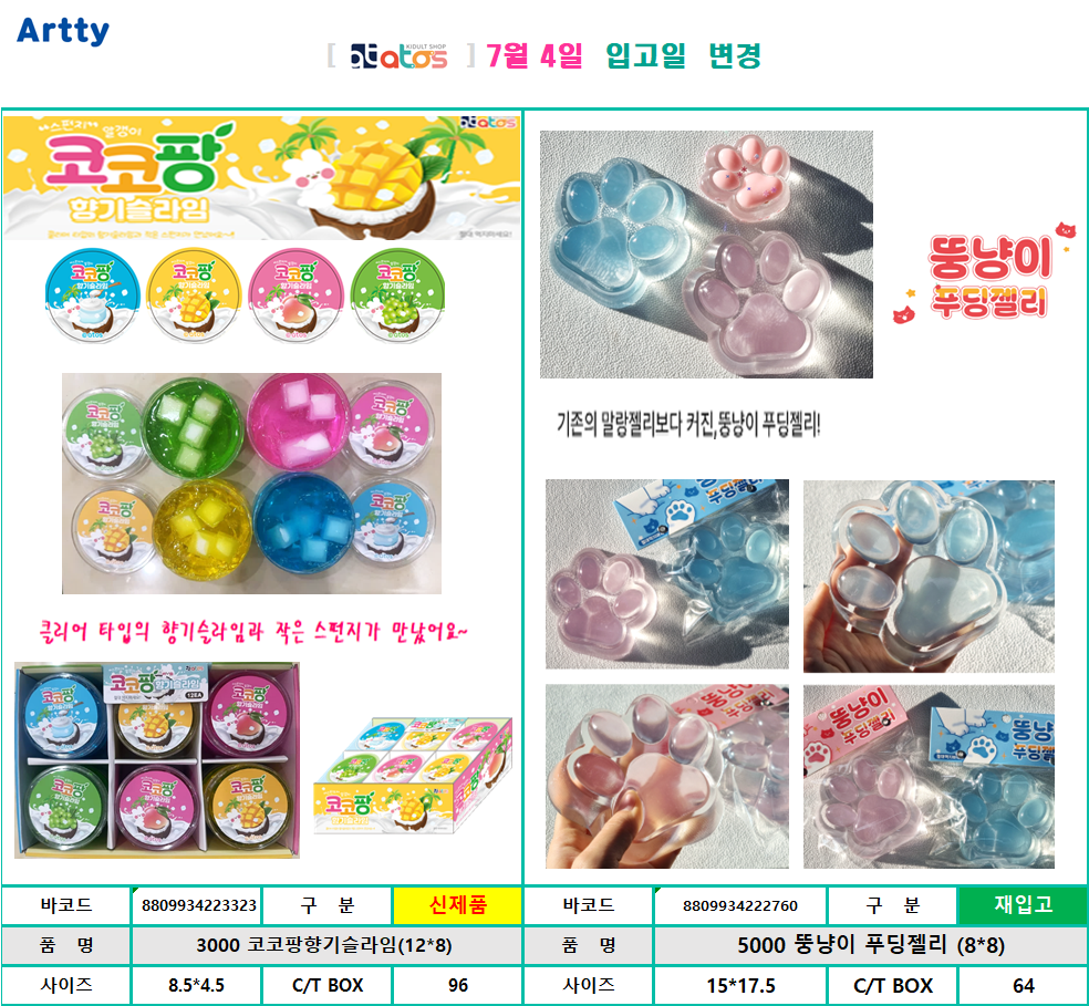 코코팡향기.png