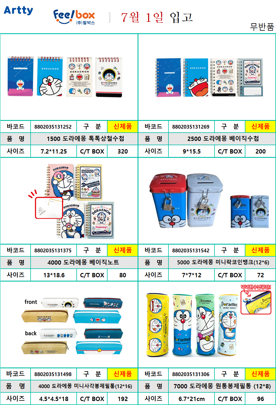 필박스.png