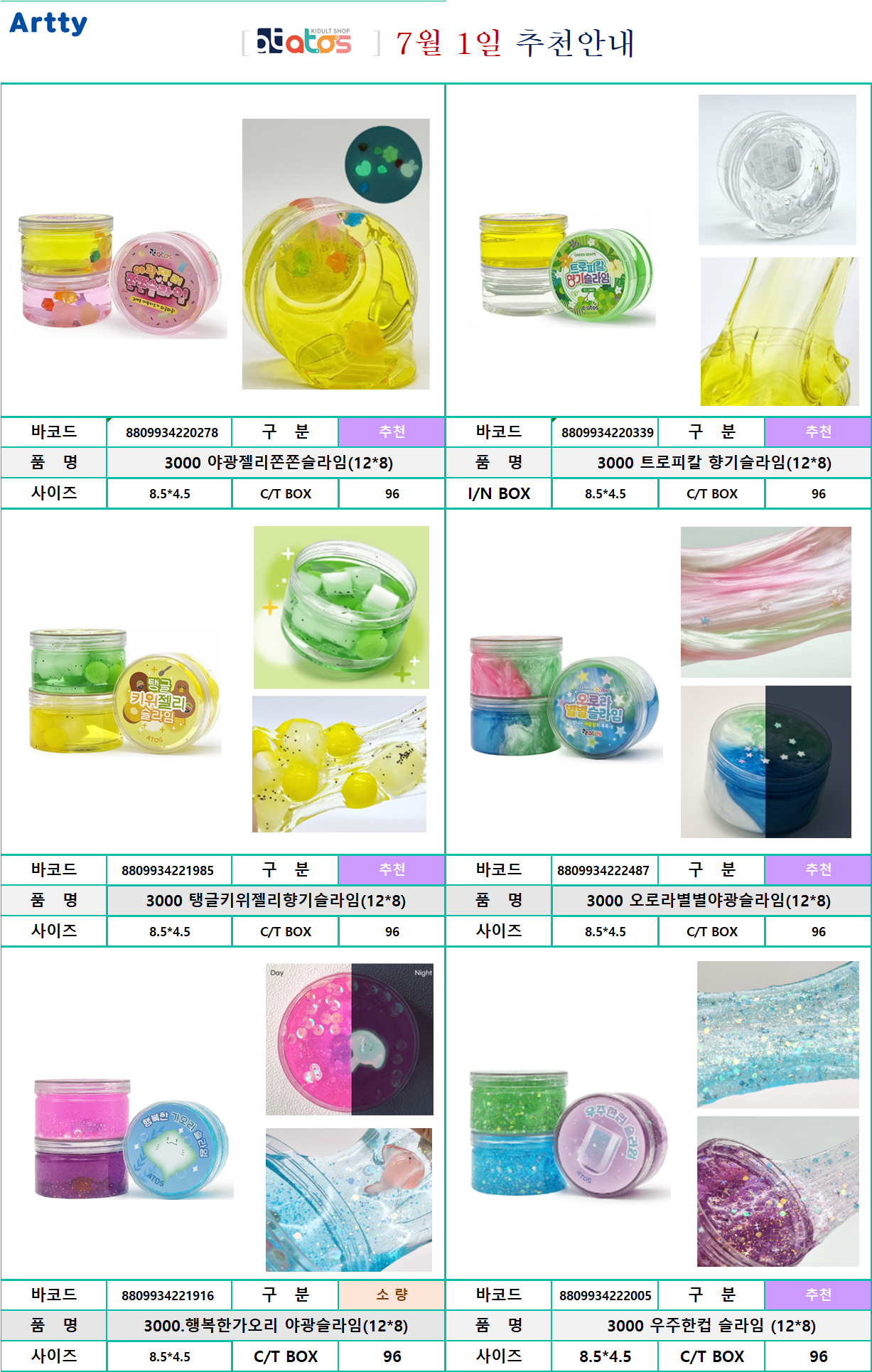 3천 슬라임.png