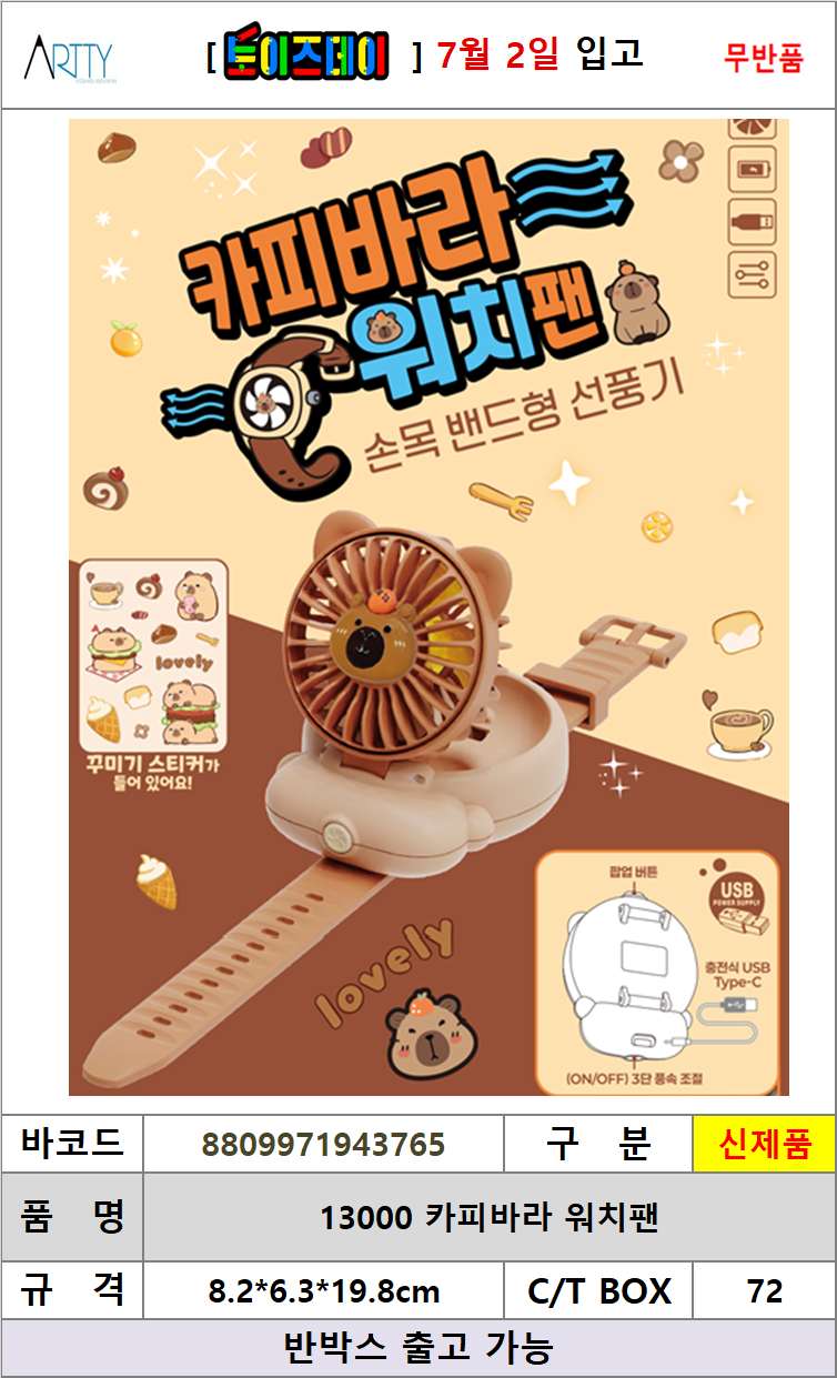 토이즈.png