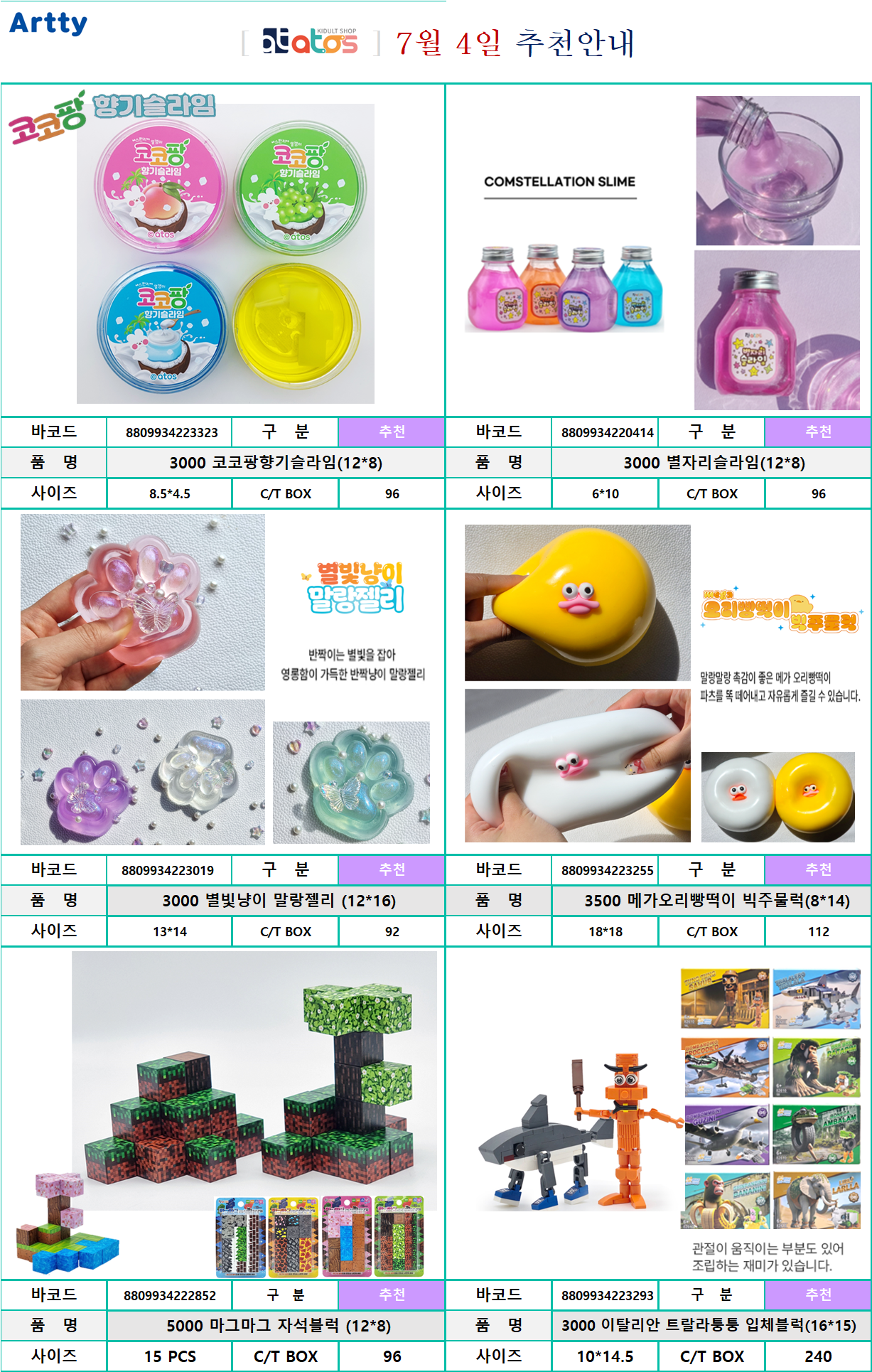 7월 4일 추천1.png