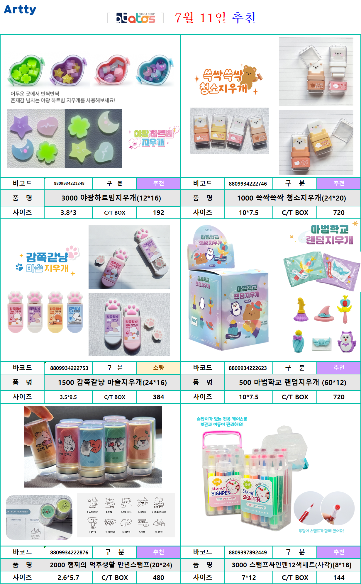 7월 11일 추천.png