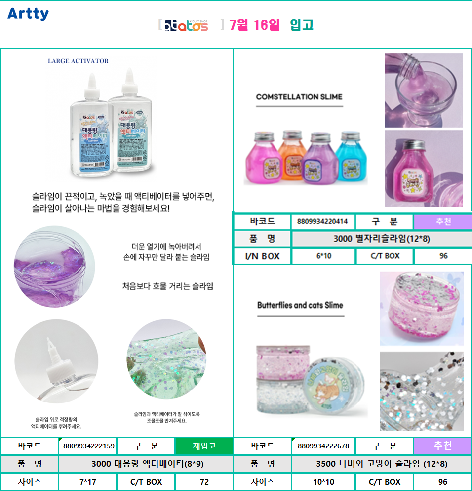 7월 16일 재입고.png