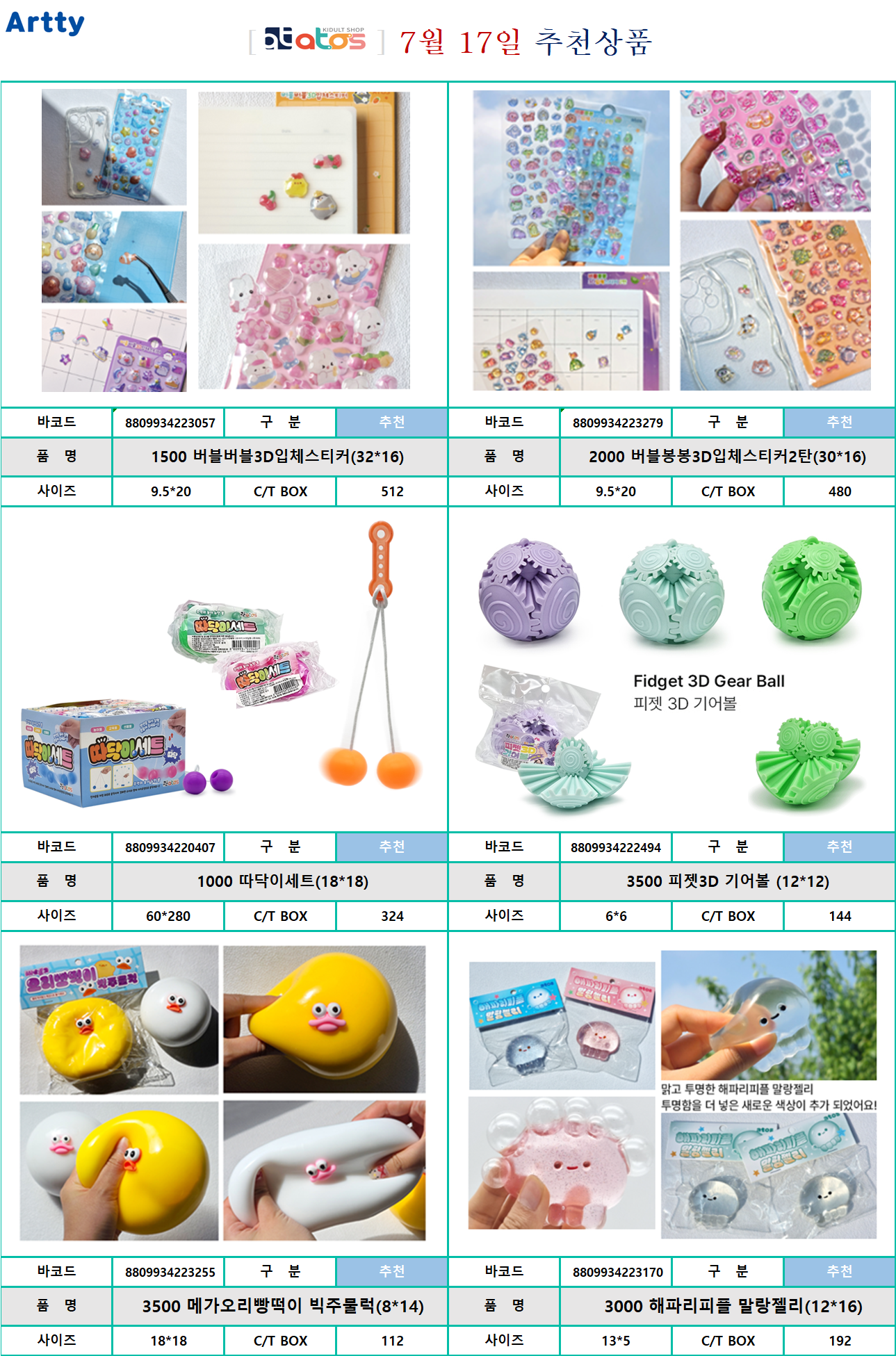 7월 17일 추천.png