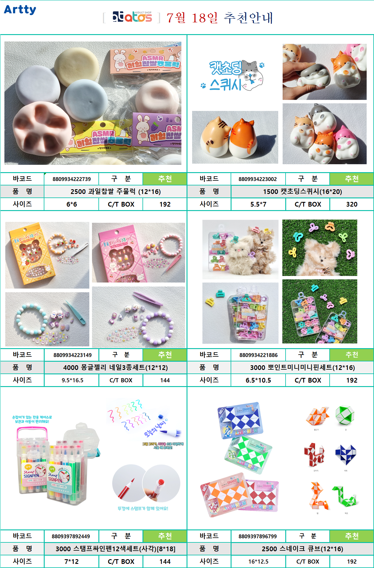 7월 18일 추천.png