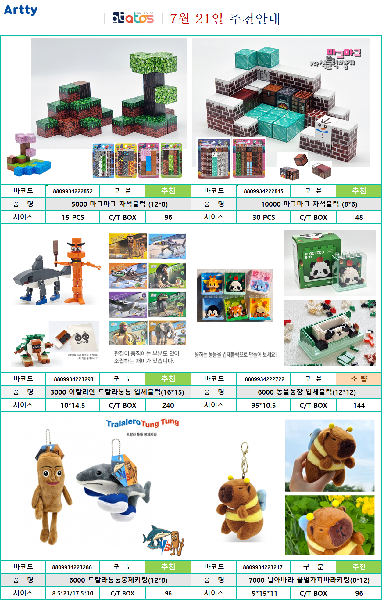 7월 21일 추천.png