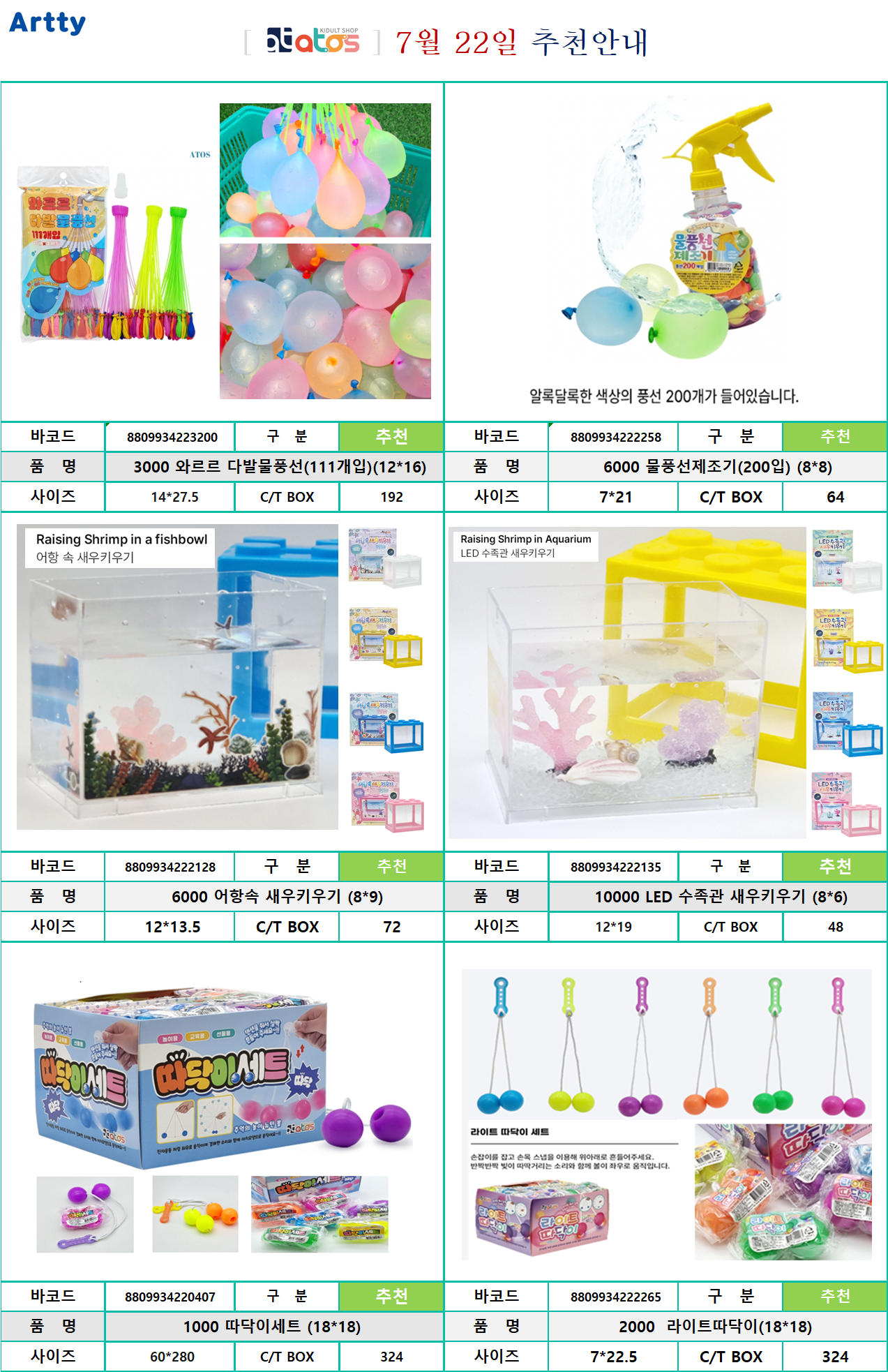 7월 22일 추천.png