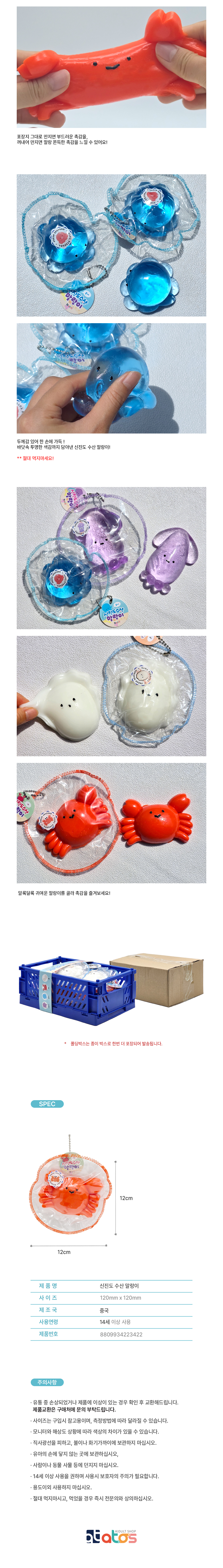 신진도수산말랑이-상세페이지-3.jpg