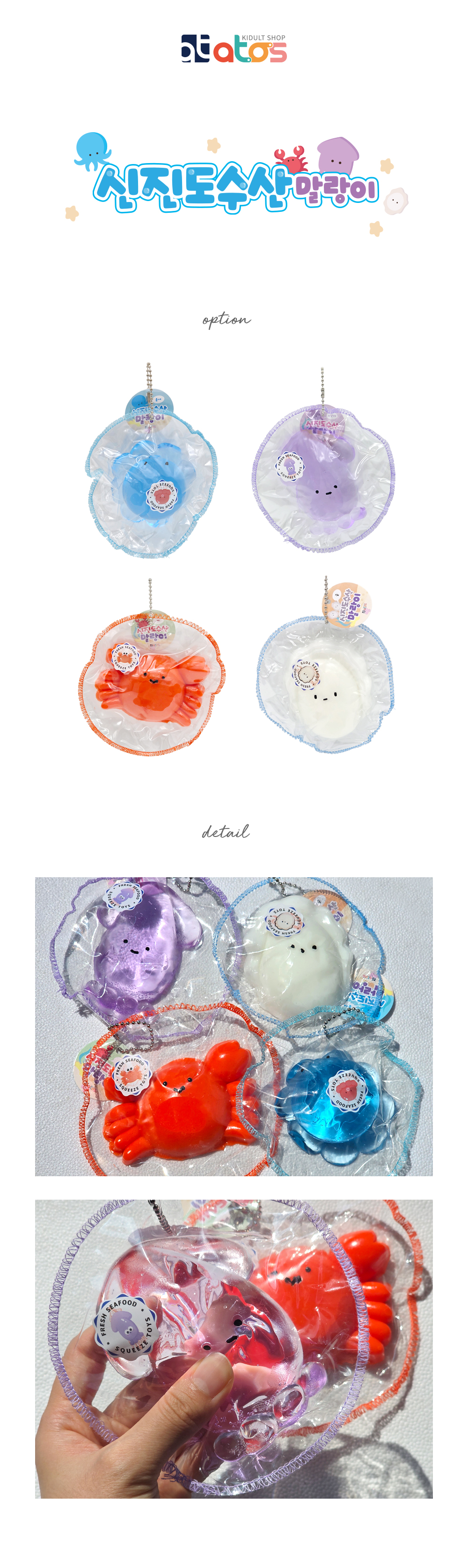 신진도수산말랑이-상세페이지.jpg