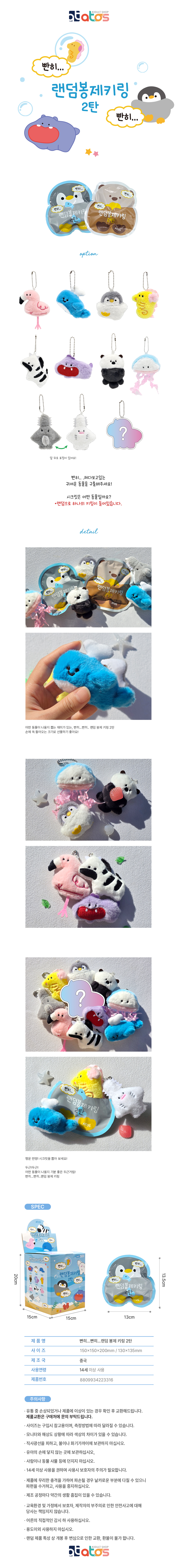 빤히빤히2탄-상세페이지.jpg