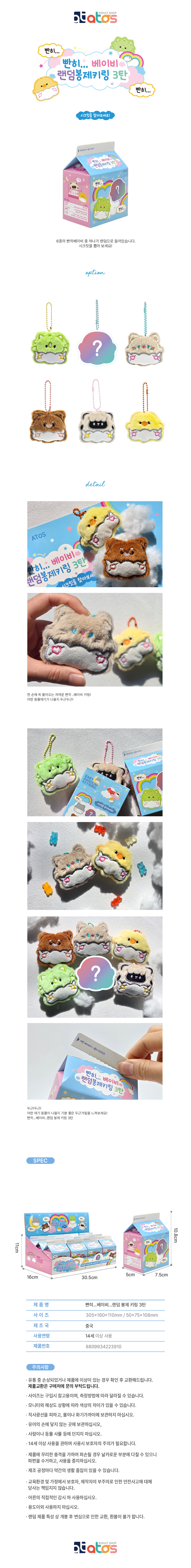 빤히빤히3탄-상세페이지.jpg