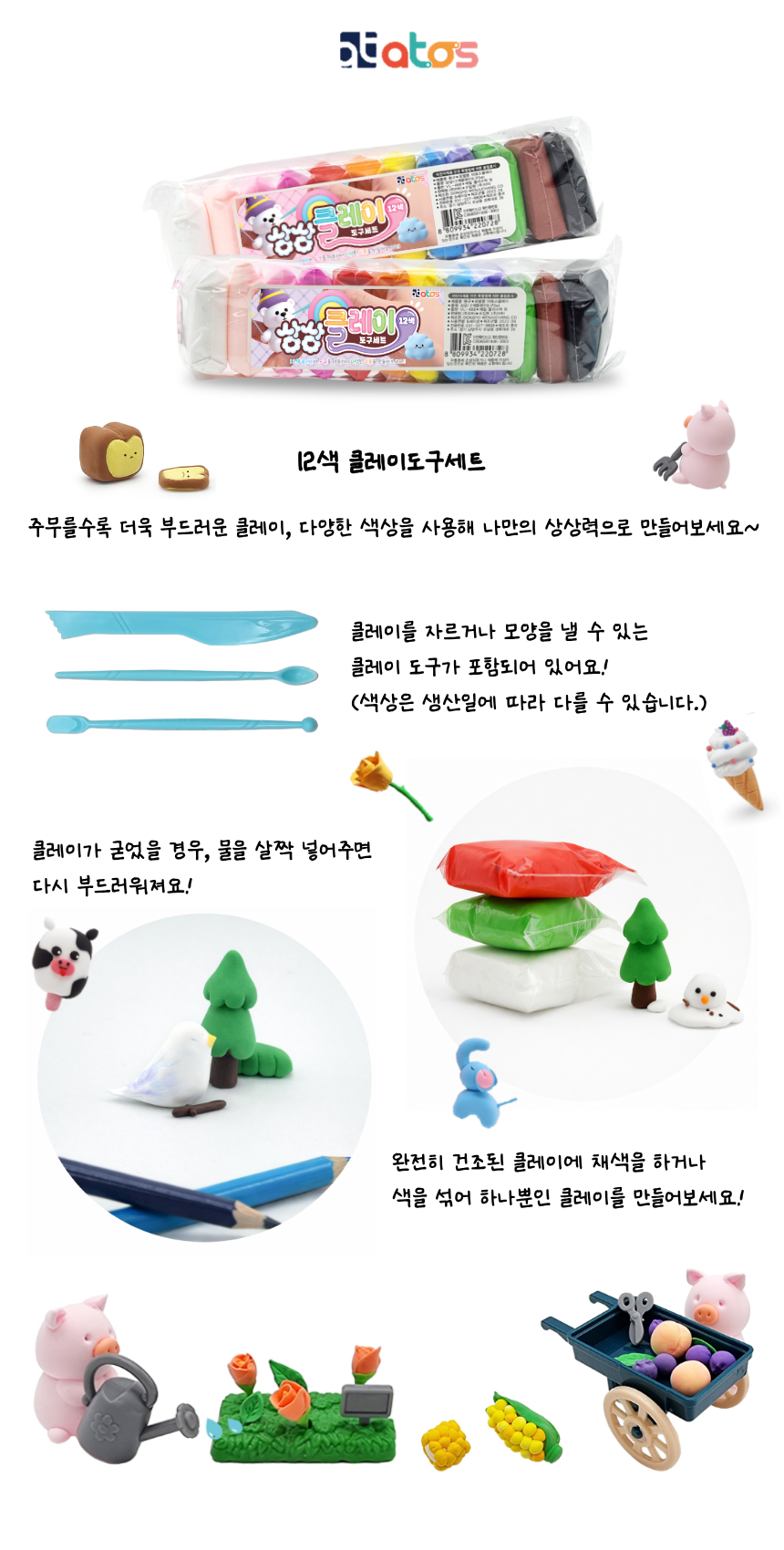 12색도구 상세.png