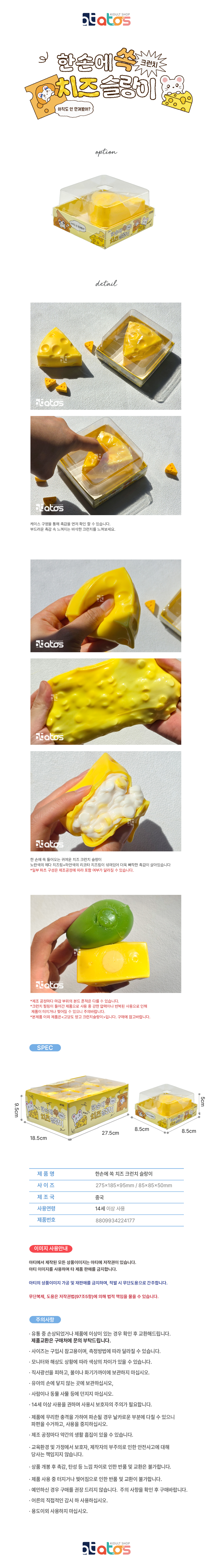 한손에-쏙-치즈-슬랑이-상세페이지.jpg