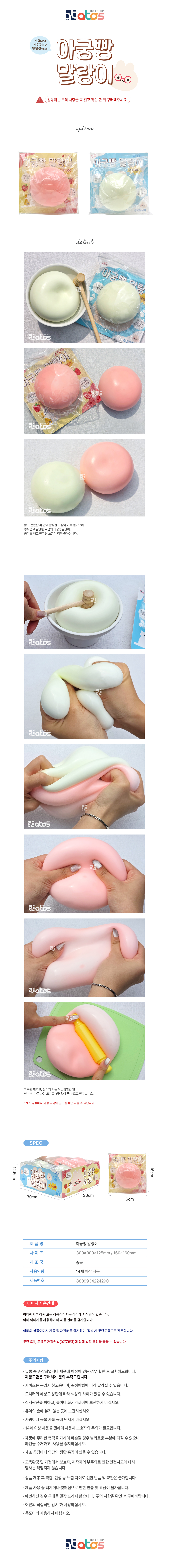 아궁빵말랑이이-상세페이지.jpg