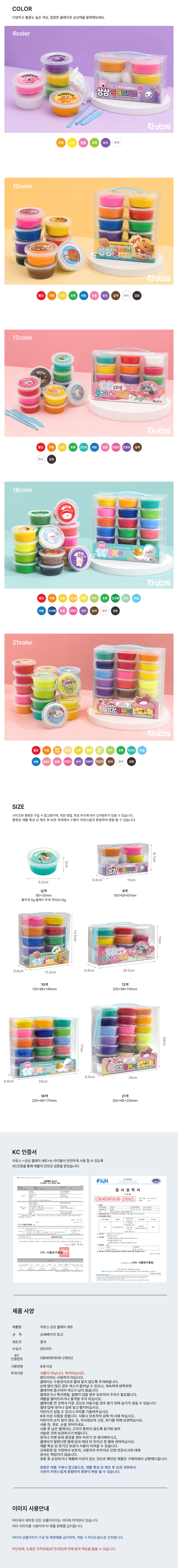 상상클레이세트-상세페이지-2.jpg